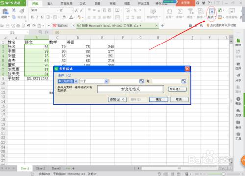 excel如何分類篩選資料並標記