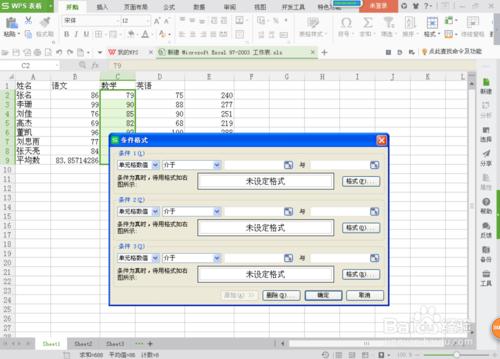 excel如何分類篩選資料並標記