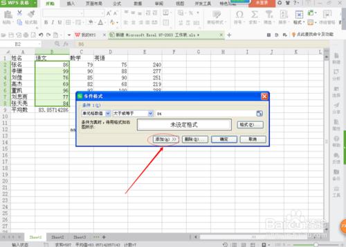 excel如何分類篩選資料並標記