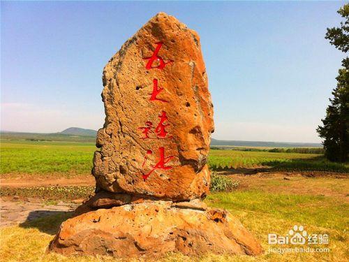 黑河旅遊攻略之五大連池風景區