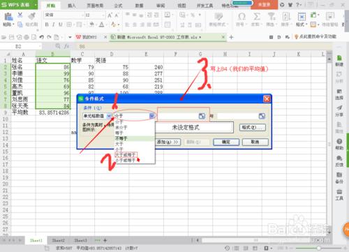 excel如何分類篩選資料並標記