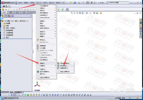 solidworks2010製作設計表格