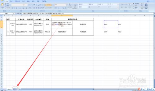 Excel表提取關鍵字及自動對應資料