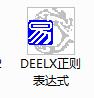 易語言用正則表示式取文字