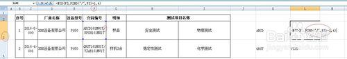 Excel表提取關鍵字及自動對應資料