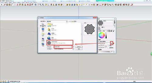 SketchUp如何編輯貼圖樣式