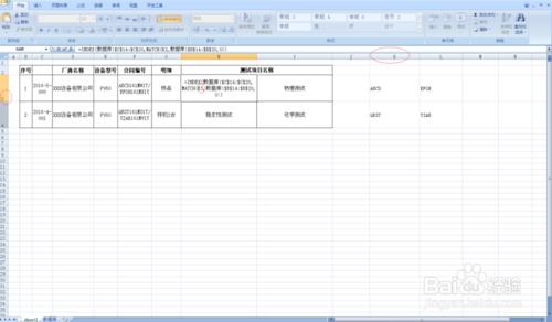 Excel表提取關鍵字及自動對應資料