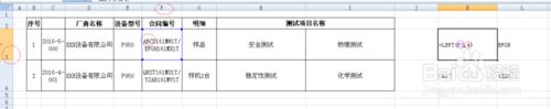 Excel表提取關鍵字及自動對應資料