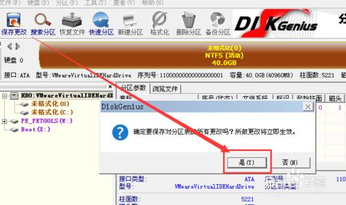 虛擬機器裝XP系統教程