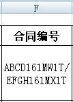 Excel表提取關鍵字及自動對應資料