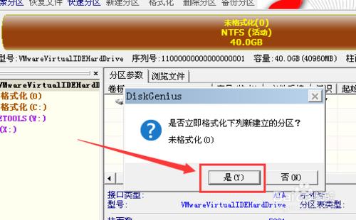 虛擬機器裝XP系統教程