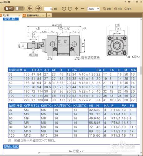 solidworks2010製作設計表格