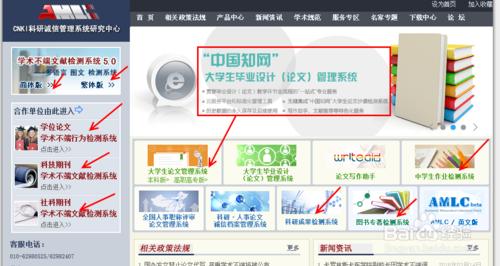 知網論文查重入口