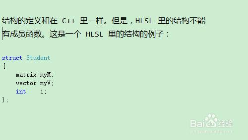 怎樣使用HLSL變數