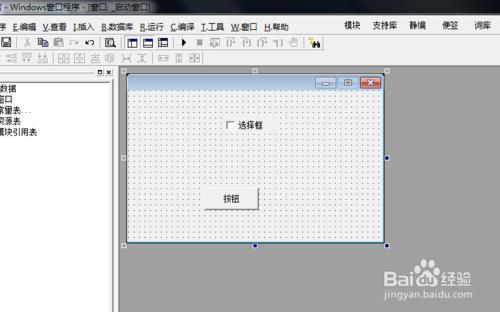 易語言入門教程——使用如果真命令