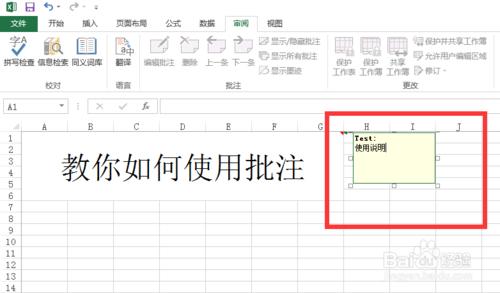 word、excel2013使用批註註釋功能