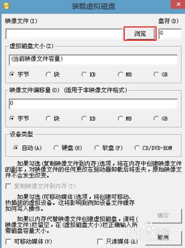 如何使用光碟工具載入iso檔案