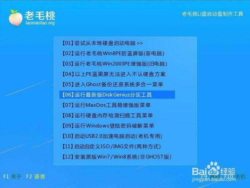 晨楓裝機工具如何低格磁碟