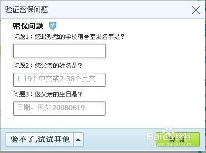 QQ密保問題忘記了如何驗證？如何刪除修改qq密保