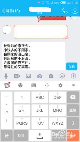 如何傳送微信公眾號文章的部分文字給好友？