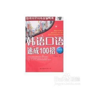 韓語學習、韓語入門、韓語語法法大全：名詞(下)