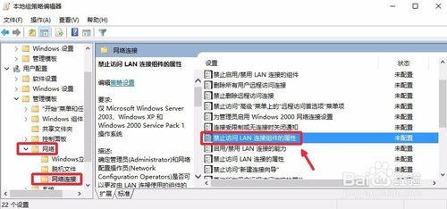 電腦怎麼禁止使用者修改IP地址