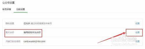 微信公眾號中的圖片怎麼才能有水印？