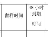 食品留言記錄表--004