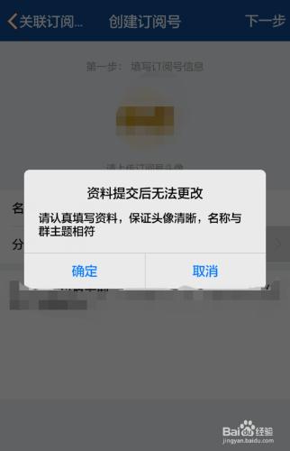 如何申請QQ群訂閱號