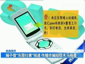 2016防不勝防的詐騙手段