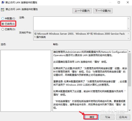 電腦怎麼禁止使用者修改IP地址