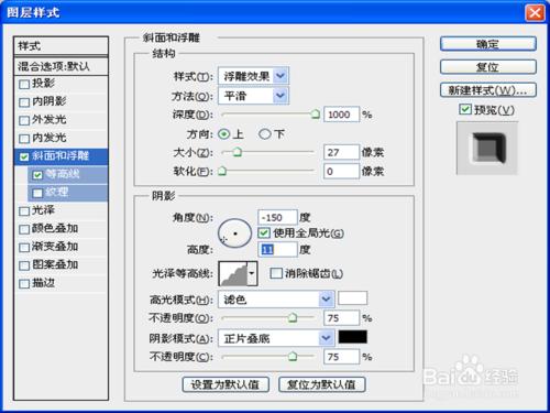 如何製作晶體特效字