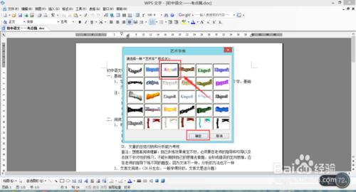 如何給wps word文件插入自定義水印？