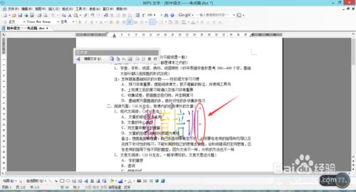 如何給wps word文件插入自定義水印？