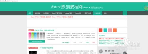 Axure原型設計登入教程