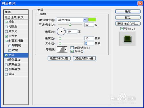 如何製作晶體特效字