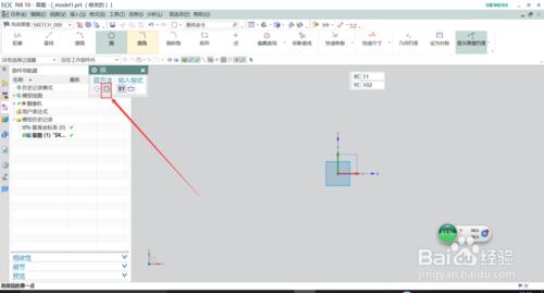 UG10.0草圖圓畫法