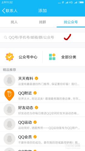 如何申請QQ現金貸