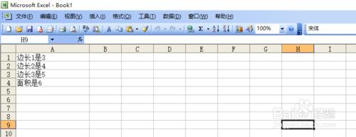 excel三角形面積計算器