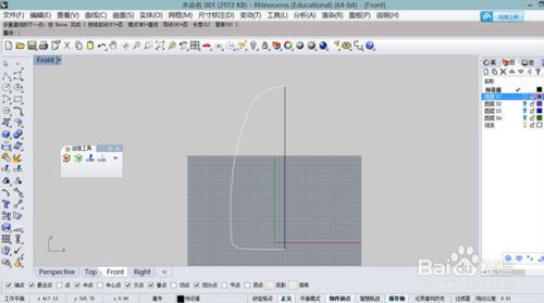 犀牛建模之水壺