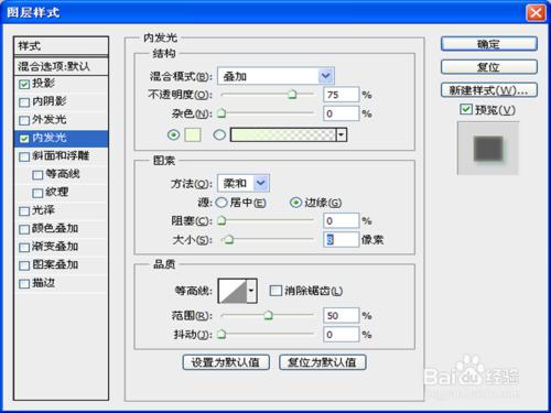 如何製作晶體特效字