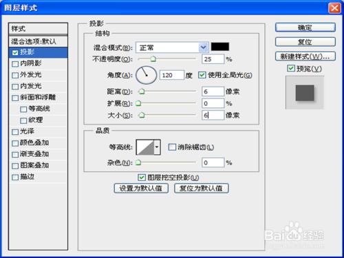 如何製作晶體特效字