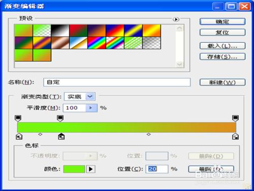 如何製作晶體特效字