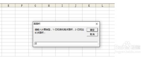 excel三角形面積計算器