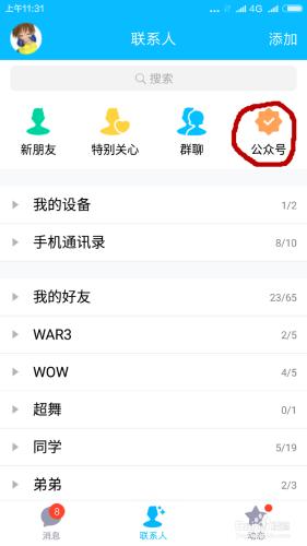 如何申請QQ現金貸