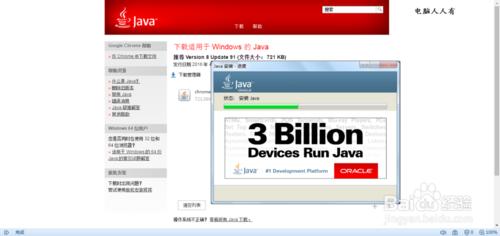 如何在 Internet Explorer 中安裝 Java