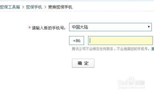 如何修改QQ密保手機？如何更改qq繫結新手機號？