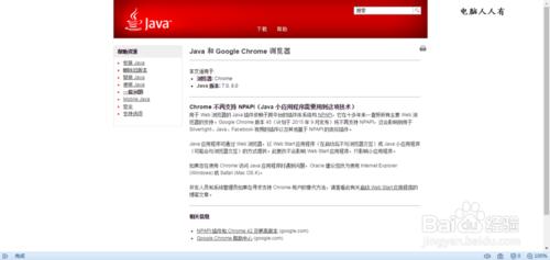 如何在 Internet Explorer 中安裝 Java