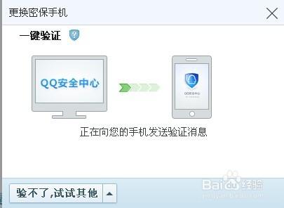 如何修改QQ密保手機？如何更改qq繫結新手機號？