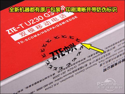 怎樣從外觀鑑別手機是不是翻新機